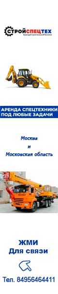 stroy_spec_tekh